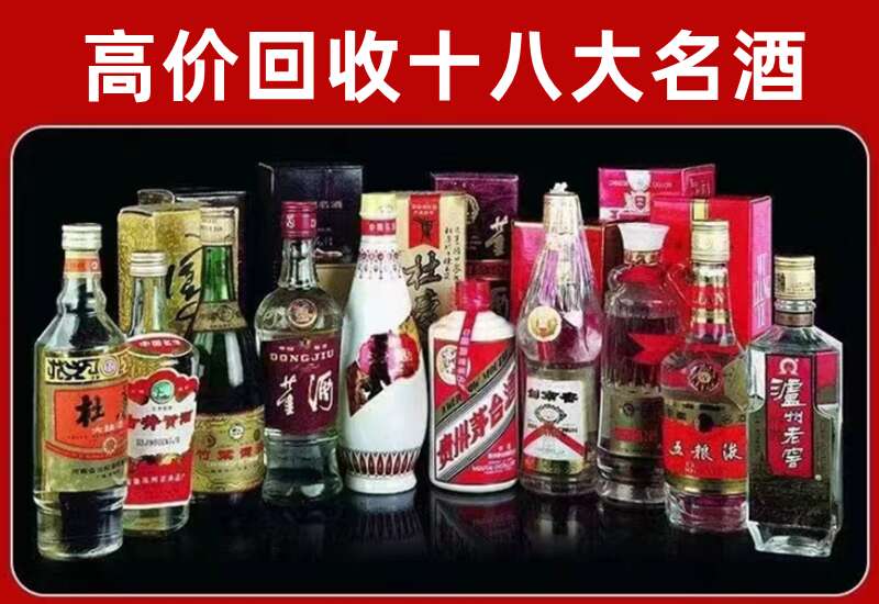 埇桥区茅台酒回收